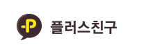플러스친구