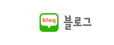 네이버 블로그
